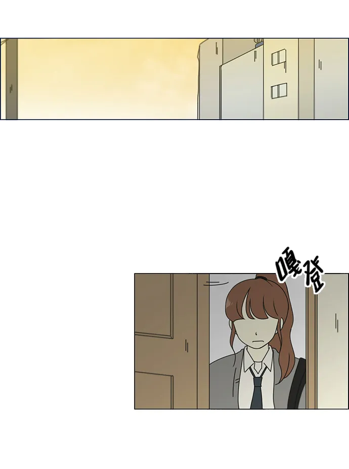 [第95话] 京宇恋爱的时候 第23页