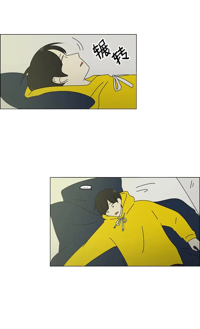 [第95话] 京宇恋爱的时候 第44页