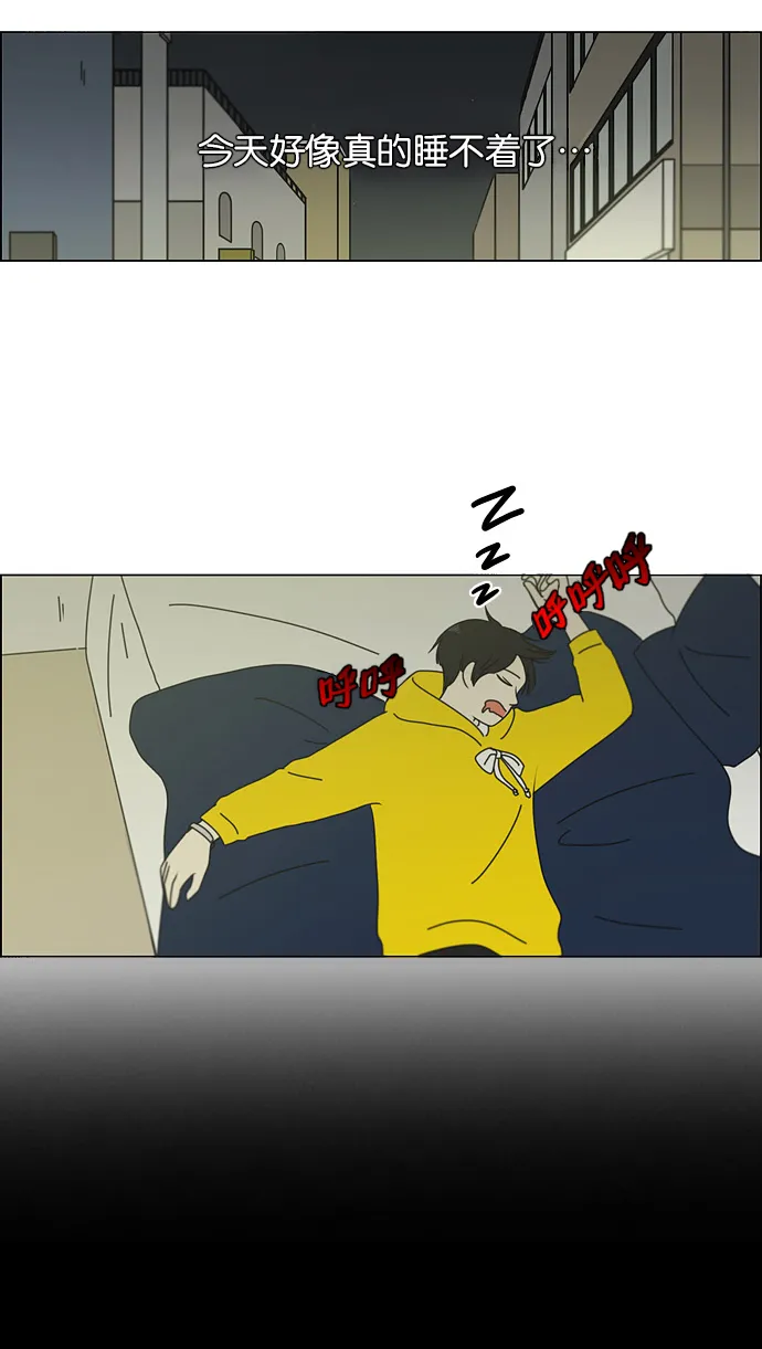 [第95话] 京宇恋爱的时候 第48页