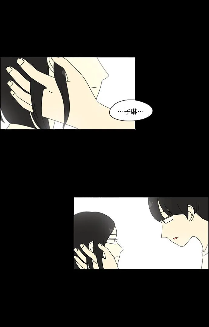 [第95话] 京宇恋爱的时候 第49页