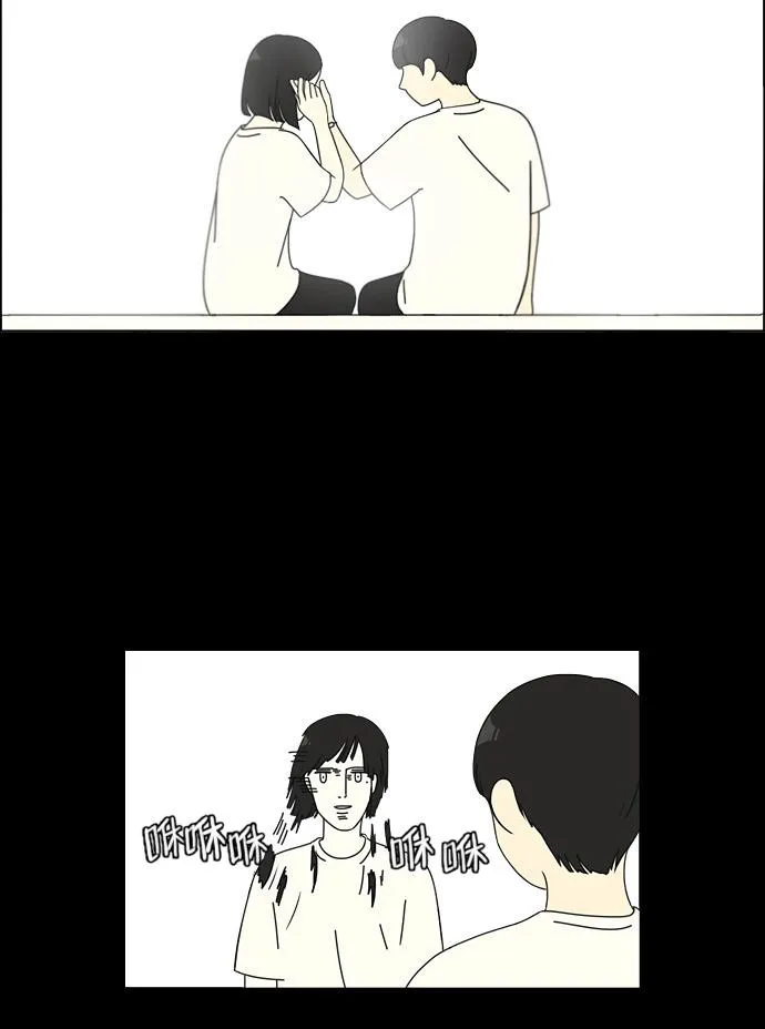 [第95话] 京宇恋爱的时候 第51页