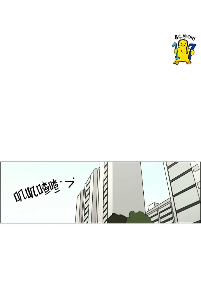 [第96话] I Want You To Want Me 第2页
