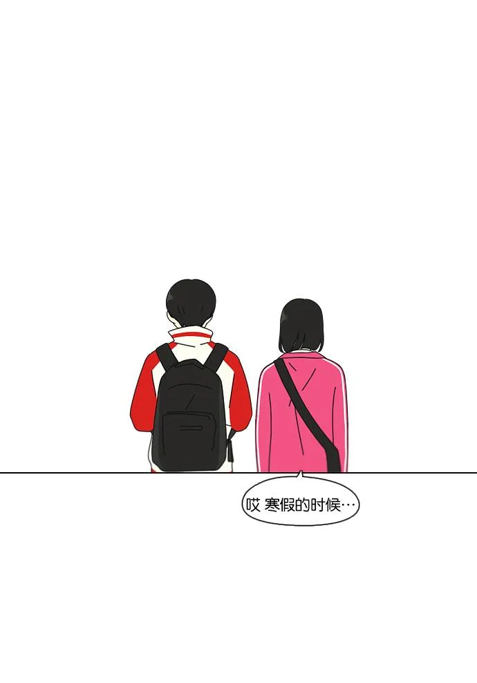 [第96话] I Want You To Want Me 第7页