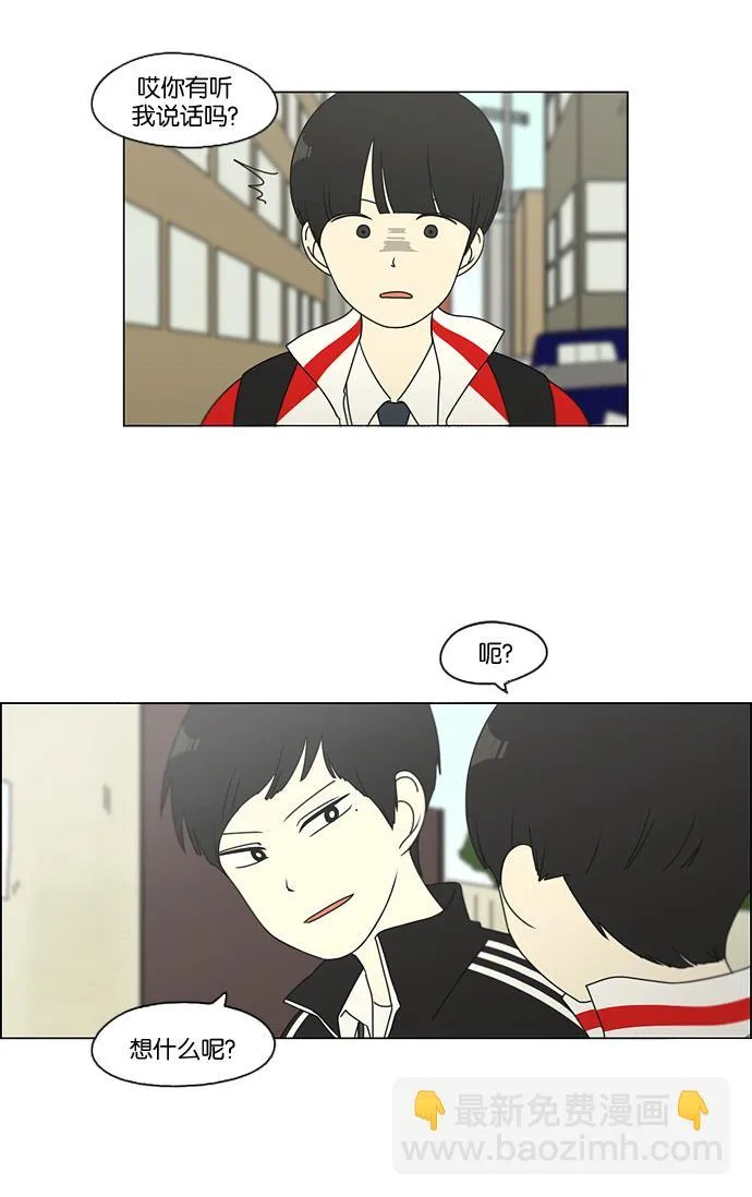 [第96话] I Want You To Want Me 第11页