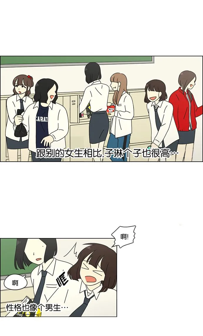 [第96话] I Want You To Want Me 第16页