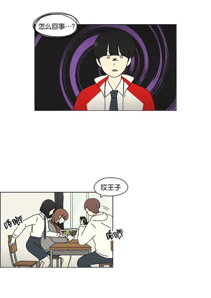 [第96话] I Want You To Want Me 第18页