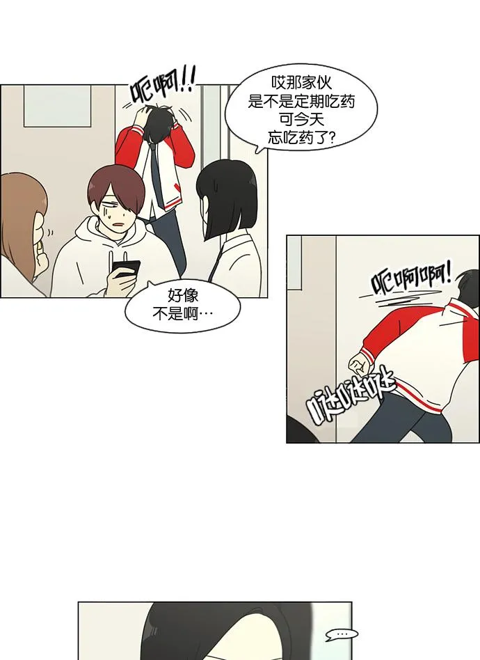 [第96话] I Want You To Want Me 第22页