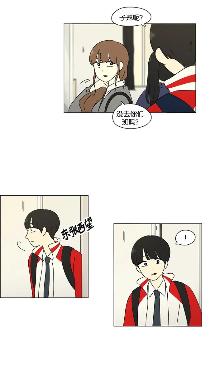 [第96话] I Want You To Want Me 第33页