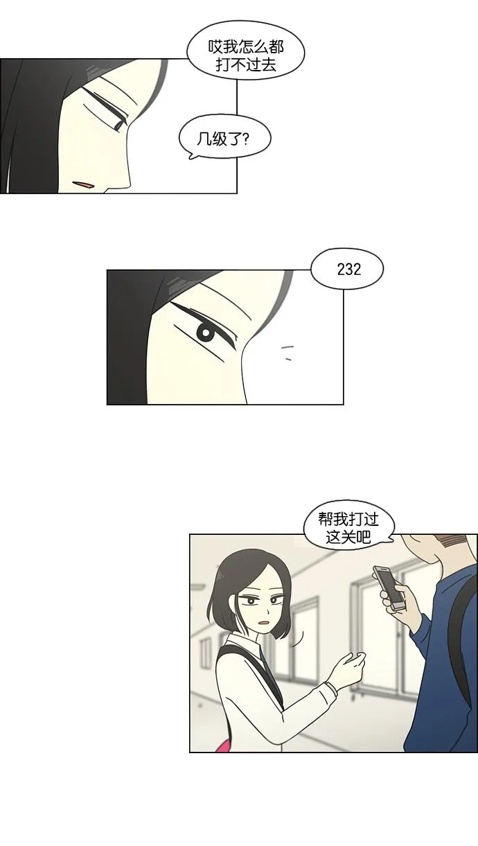 [第96话] I Want You To Want Me 第36页