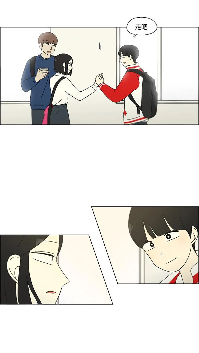 [第96话] I Want You To Want Me 第38页