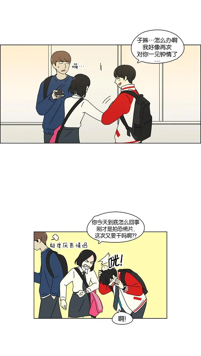 [第96话] I Want You To Want Me 第39页