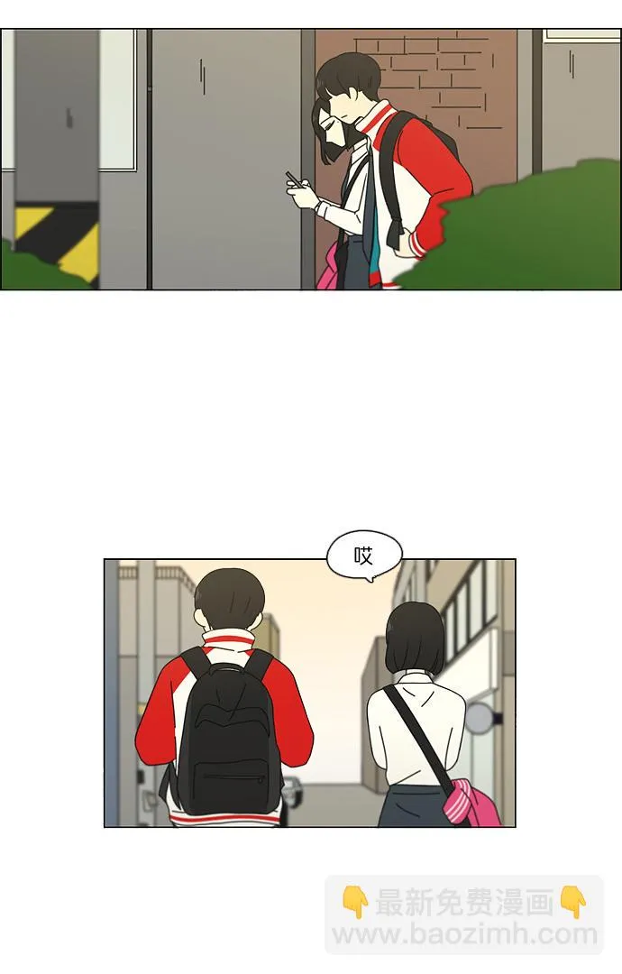 [第96话] I Want You To Want Me 第41页