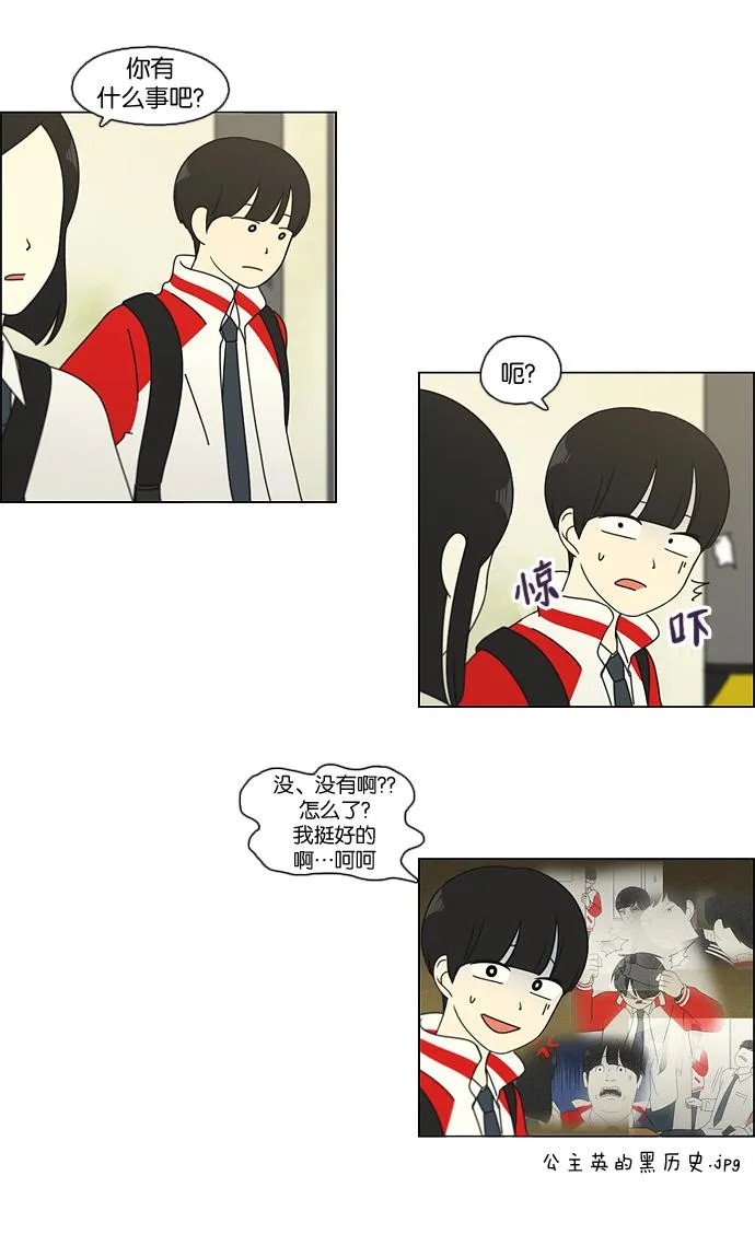 [第96话] I Want You To Want Me 第42页