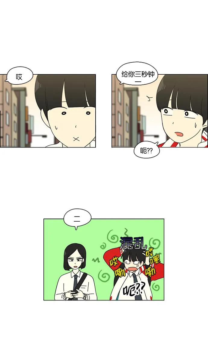 [第96话] I Want You To Want Me 第46页