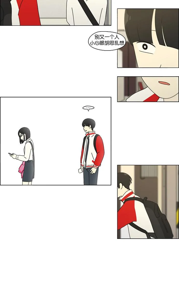[第96话] I Want You To Want Me 第48页