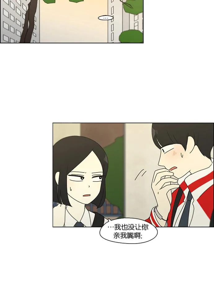 [第96话] I Want You To Want Me 第51页