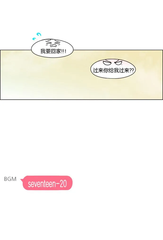[第96话] I Want You To Want Me 第53页