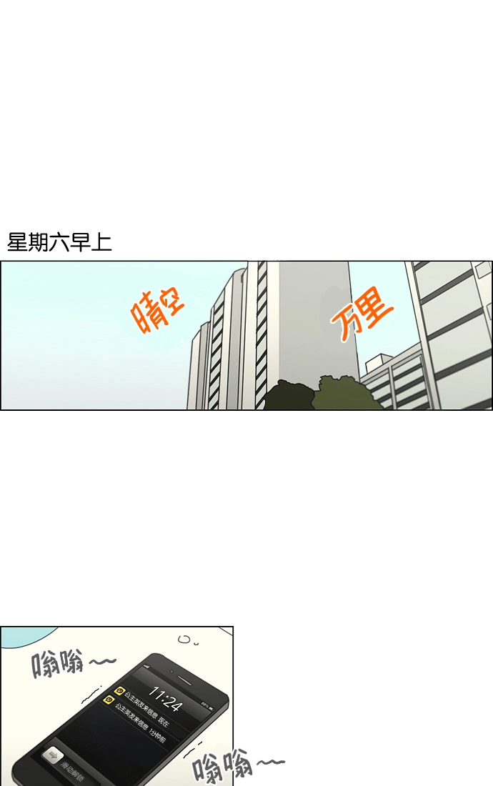 [第97话] 温差 第2页
