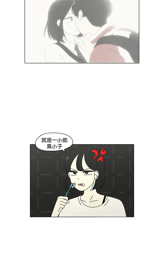 [第97话] 温差 第5页