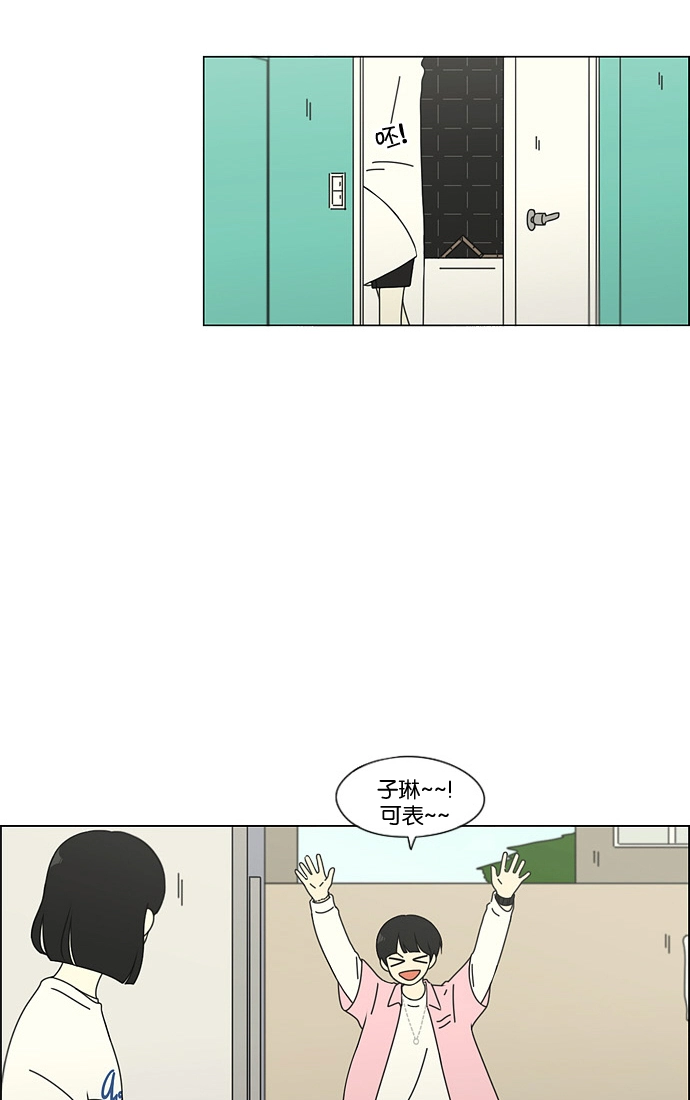 [第97话] 温差 第6页