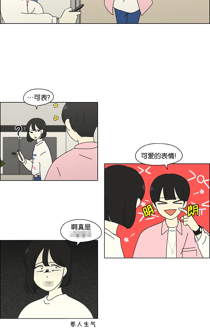 [第97话] 温差 第7页