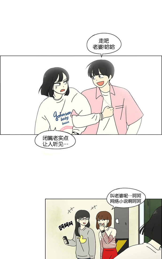 [第97话] 温差 第8页