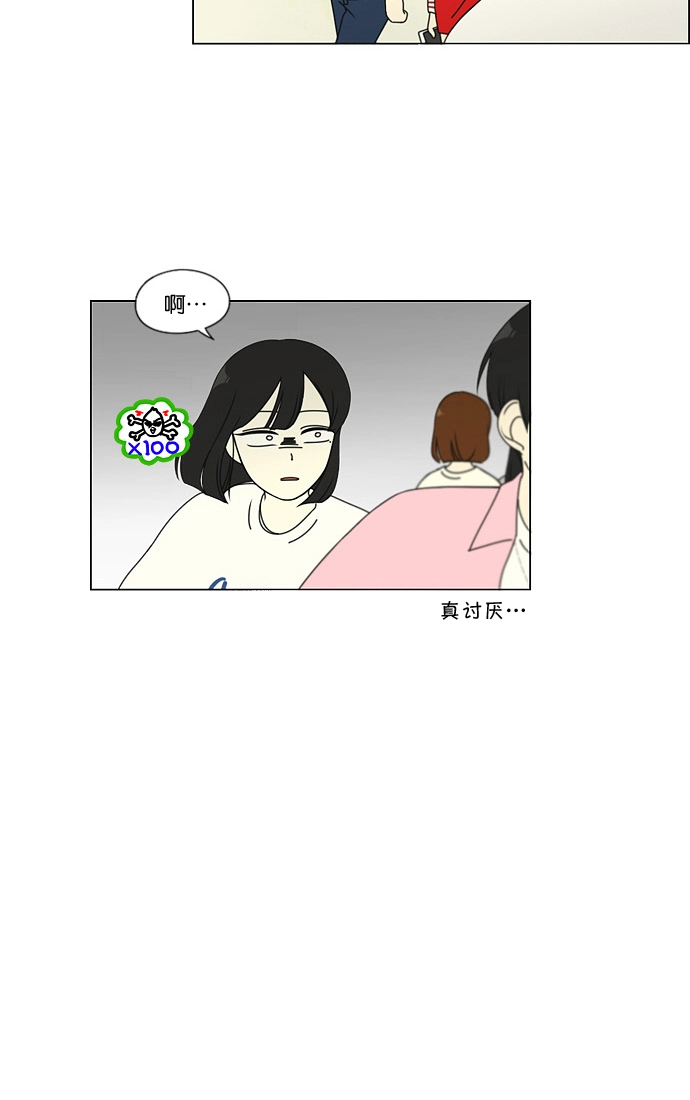 [第97话] 温差 第9页