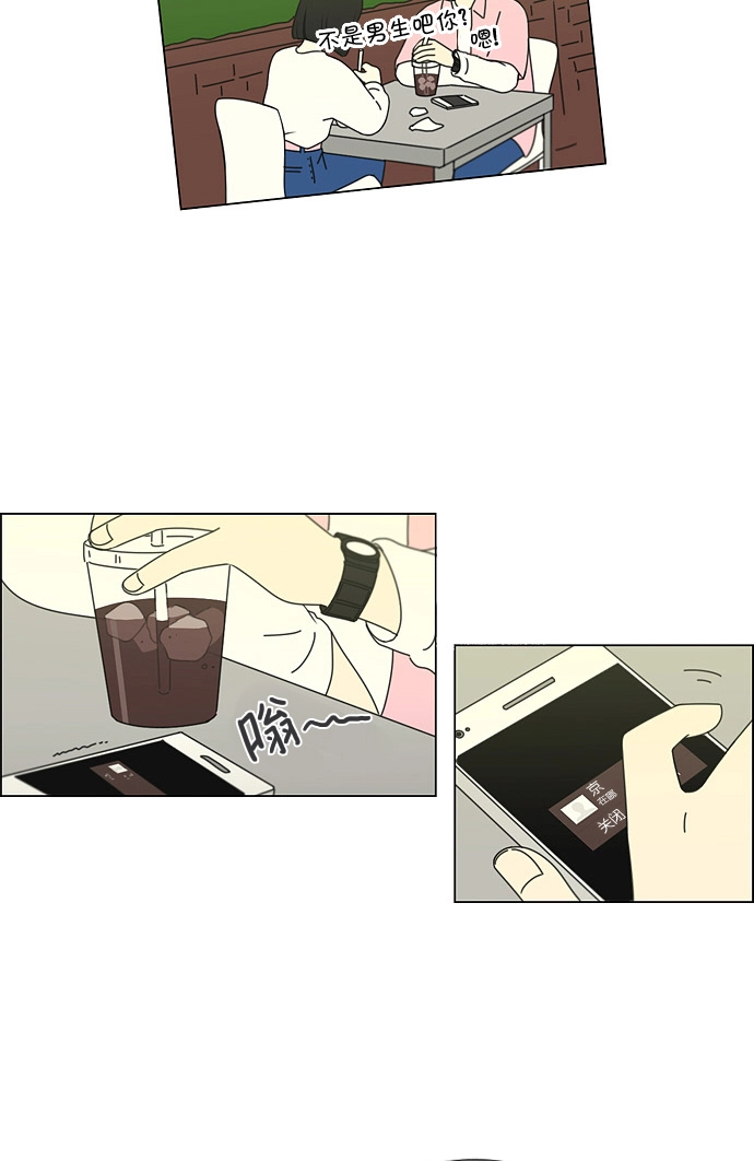 [第97话] 温差 第12页