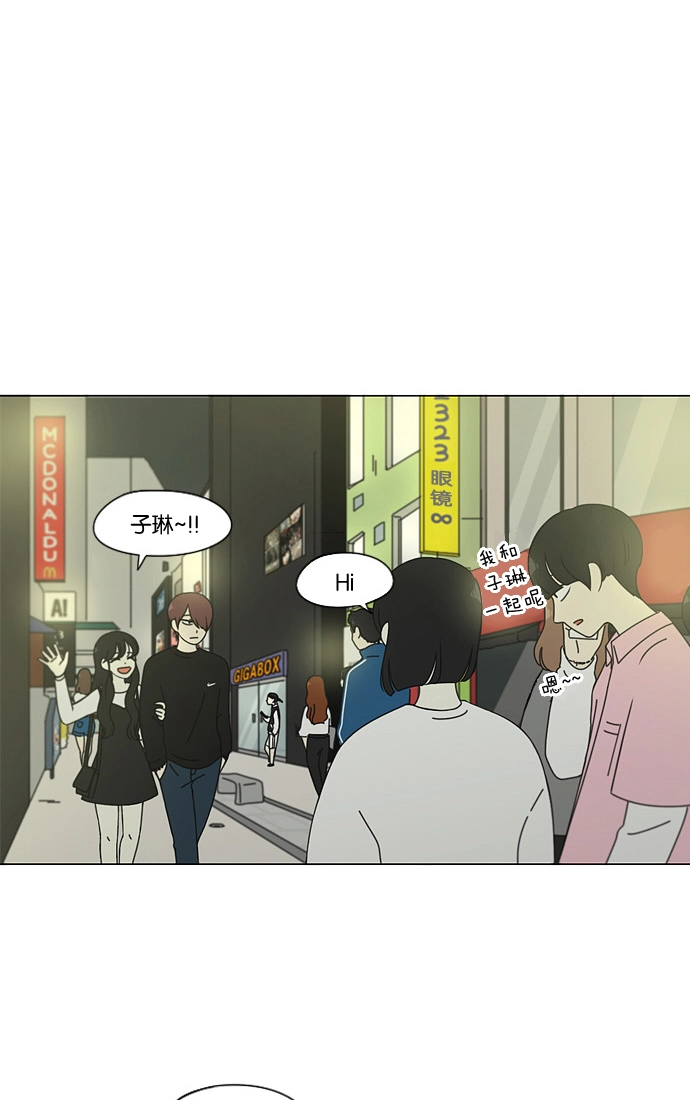 [第97话] 温差 第14页