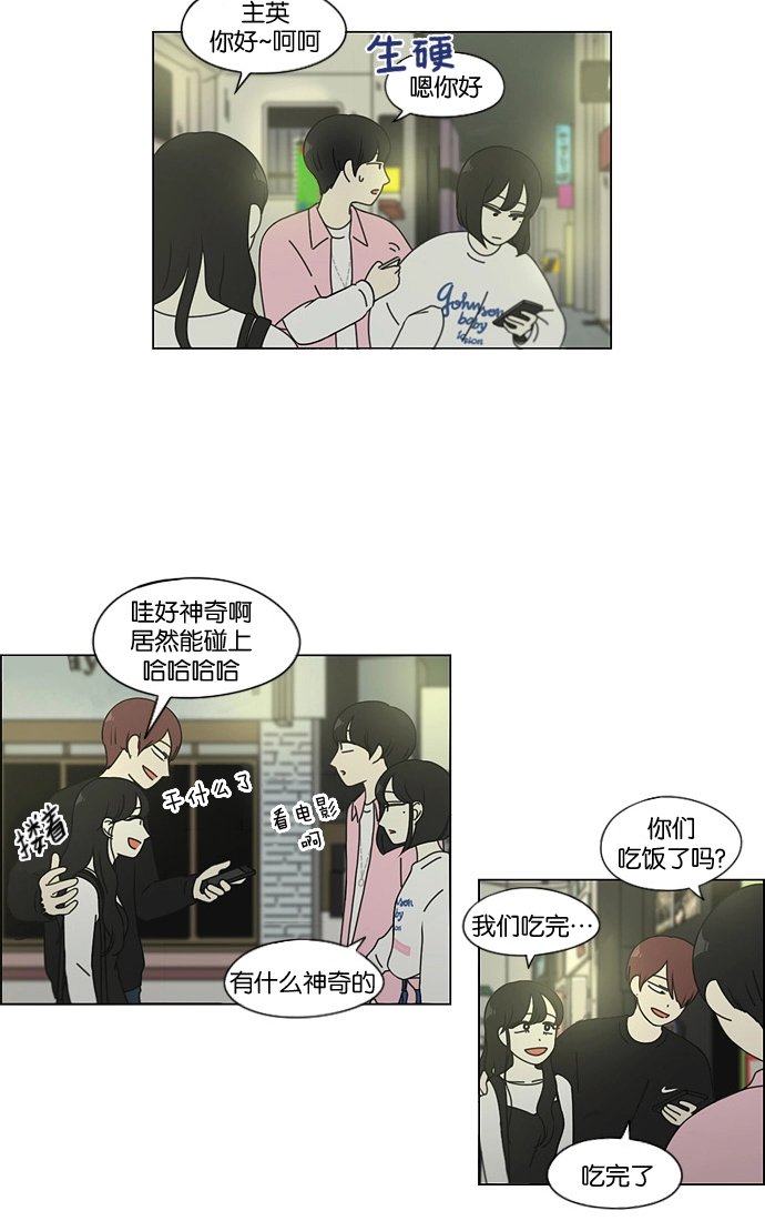 [第97话] 温差 第15页