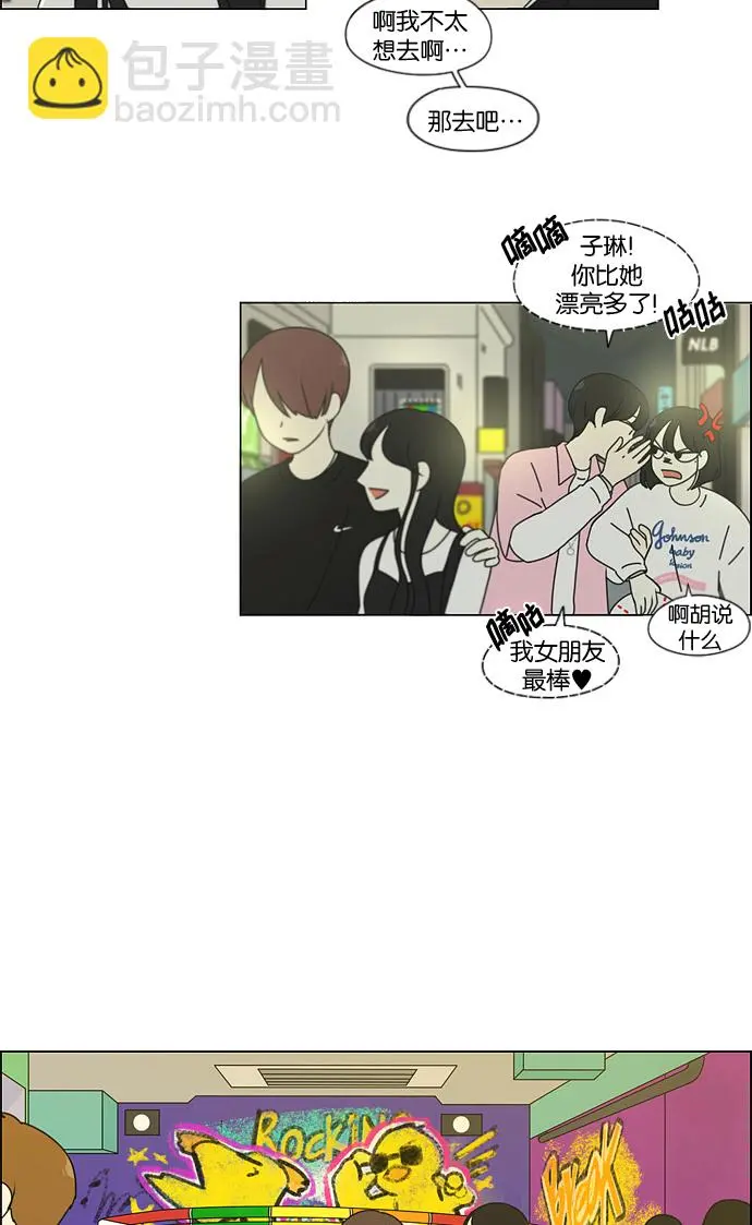 [第97话] 温差 第17页