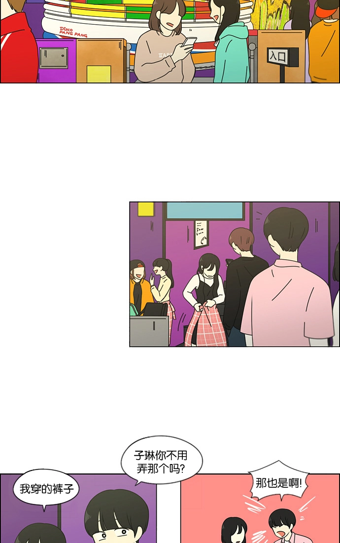 [第97话] 温差 第18页