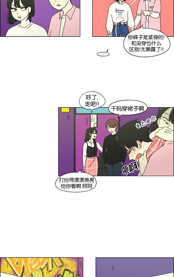 [第97话] 温差 第19页