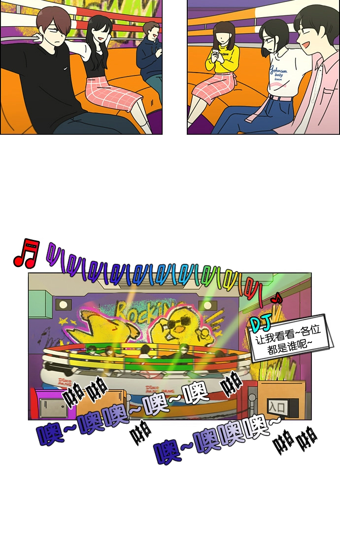 [第97话] 温差 第20页
