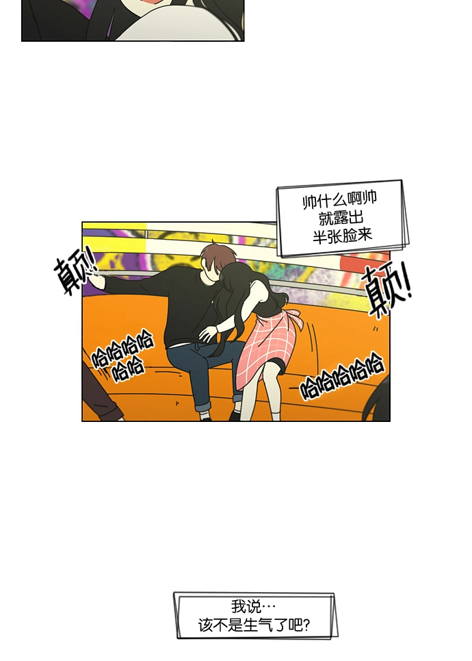 [第97话] 温差 第24页