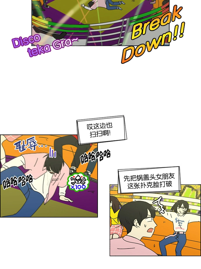 [第97话] 温差 第28页