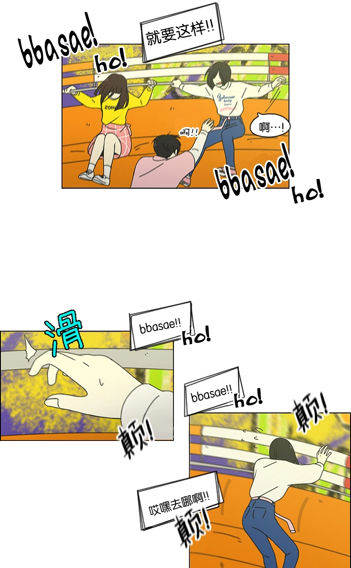 [第97话] 温差 第30页