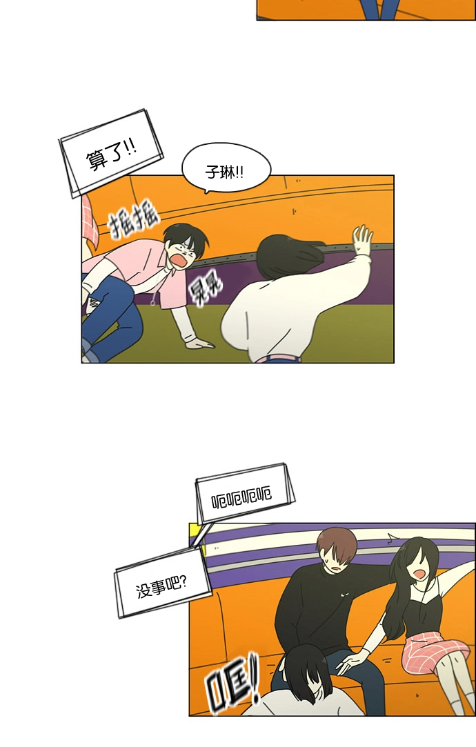 [第97话] 温差 第31页