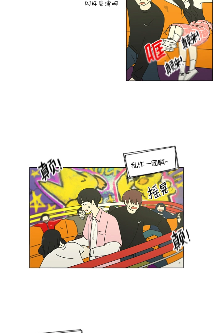 [第97话] 温差 第33页