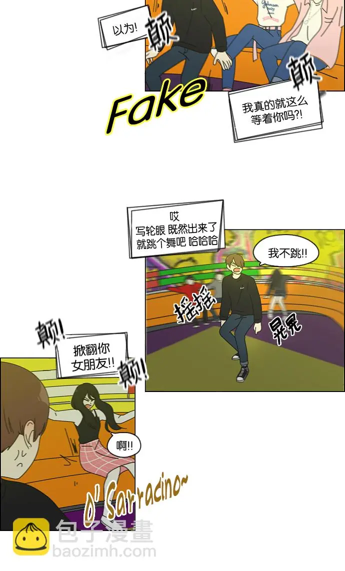 [第97话] 温差 第35页