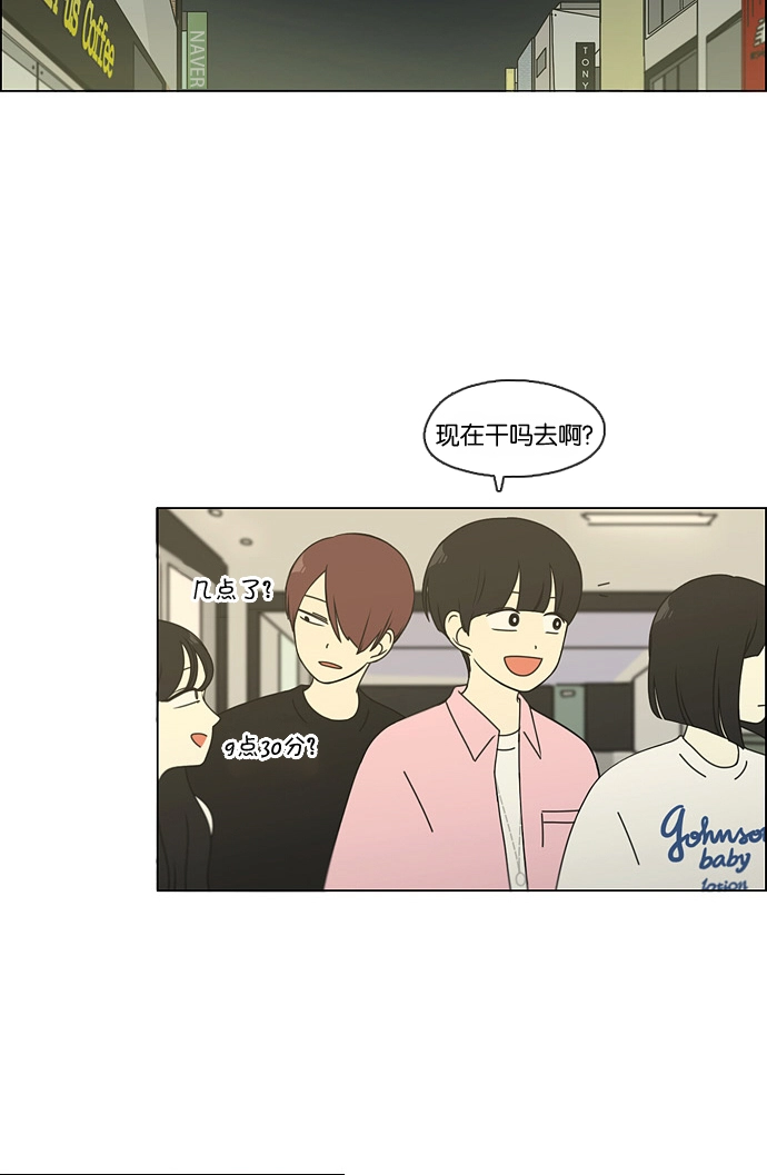 [第97话] 温差 第37页