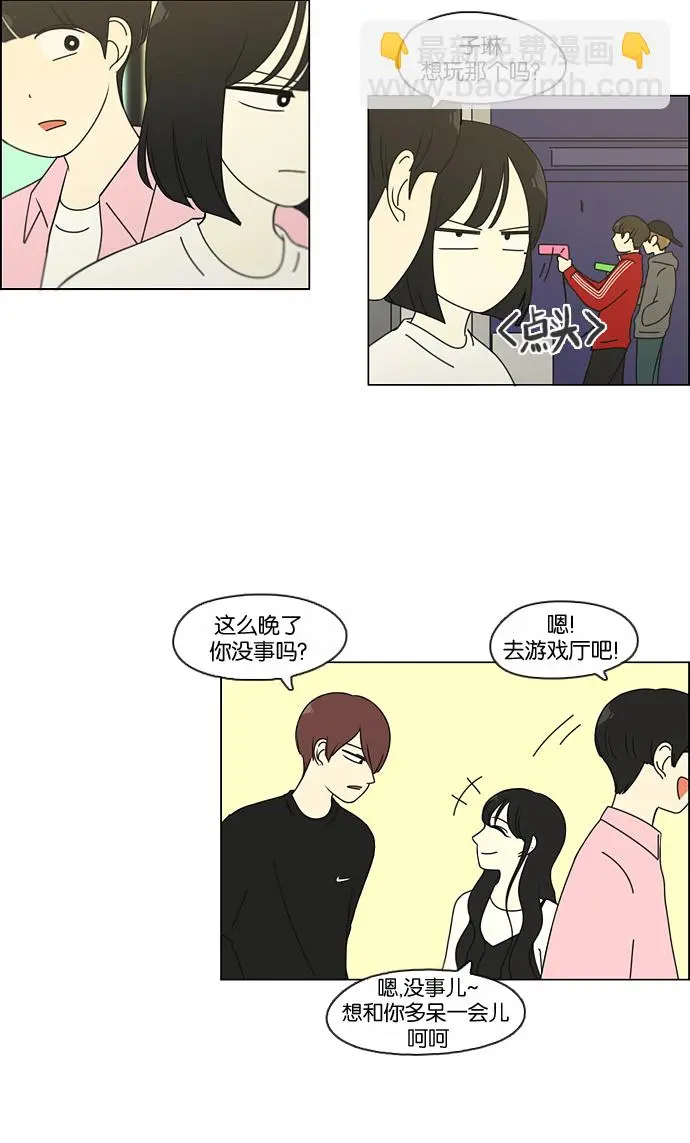 [第97话] 温差 第38页