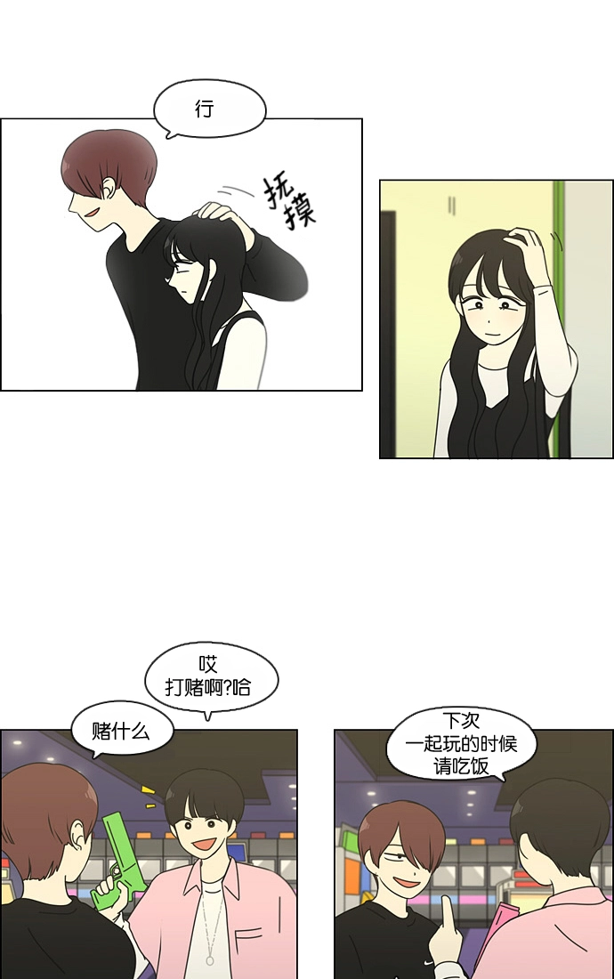 [第97话] 温差 第39页