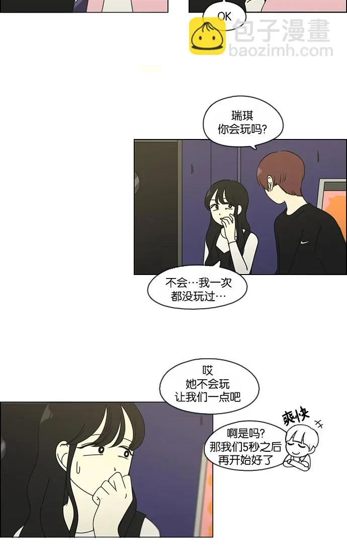 [第97话] 温差 第40页