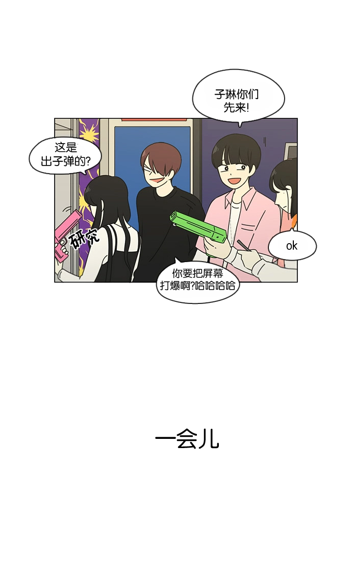 [第97话] 温差 第41页