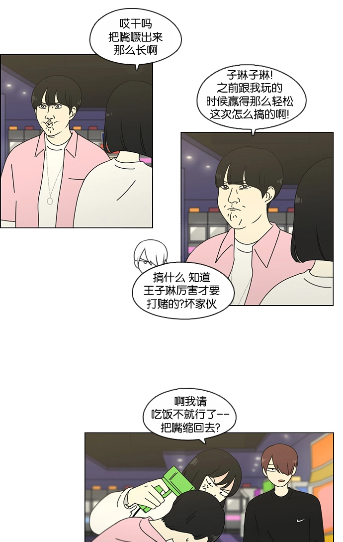 [第97话] 温差 第43页