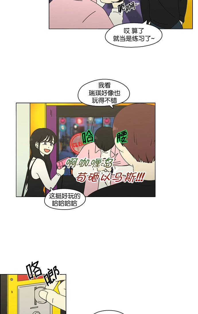 [第97话] 温差 第44页
