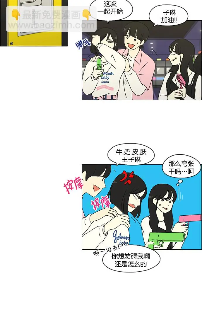 [第97话] 温差 第45页