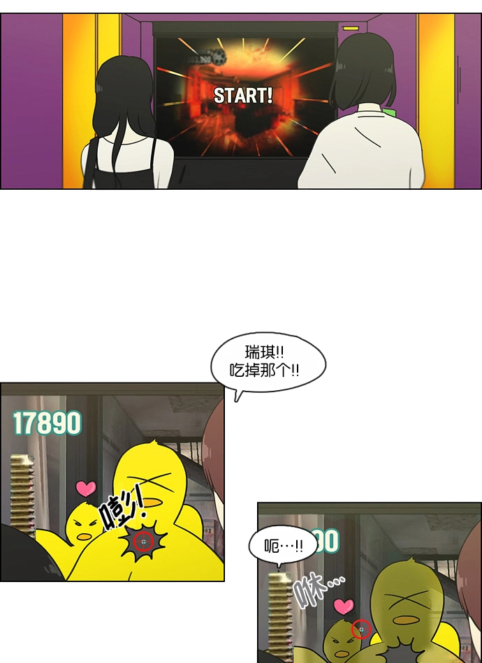 [第97话] 温差 第46页
