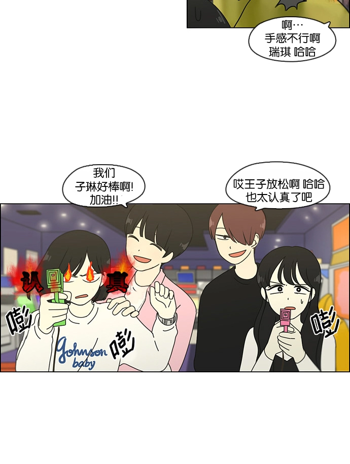 [第97话] 温差 第47页
